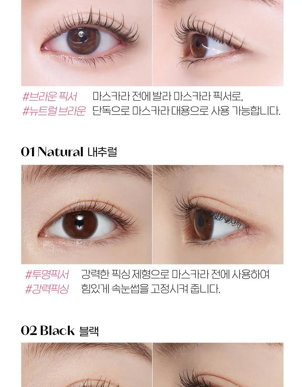[NEW COLOR] 에뛰드 닥터 마스카라 픽서 6g 3 colors 상세페이지 6